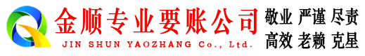 周村清账公司